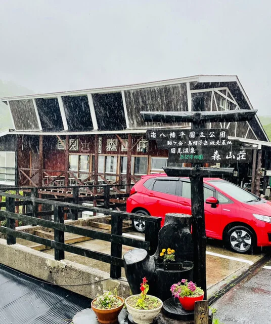 国見温泉 森山荘 - 赤渕（旅館・民宿）の写真