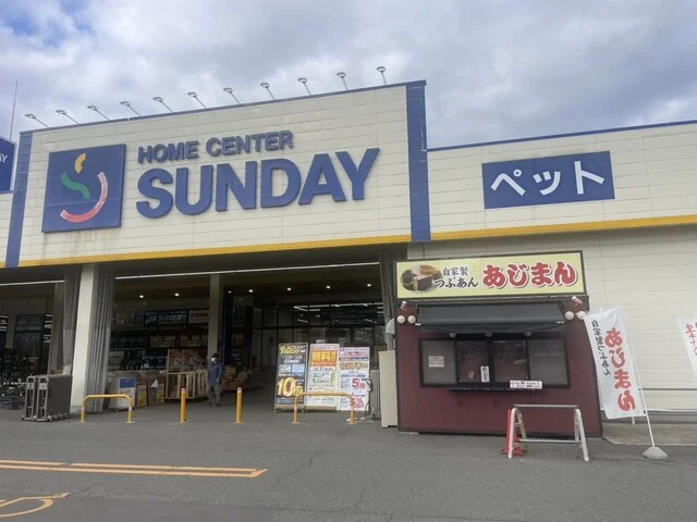 久世福商店 イオンモール盛岡店（クゼフクショウテン） - 前潟（その他）の写真