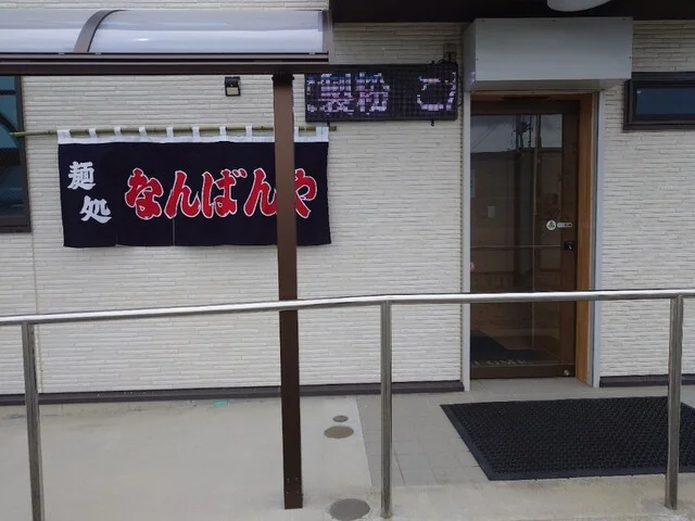 十割麺処なんばんや - 陸前高田（そば）の写真