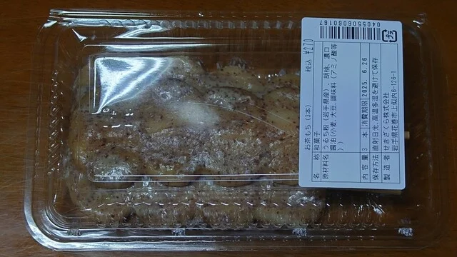 宮野目特産物直売所 案山子（かかし） - 似内（その他）の写真