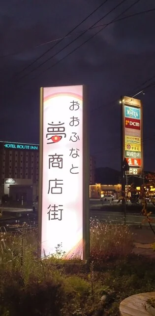 肴菜 - 大船渡（居酒屋）の写真