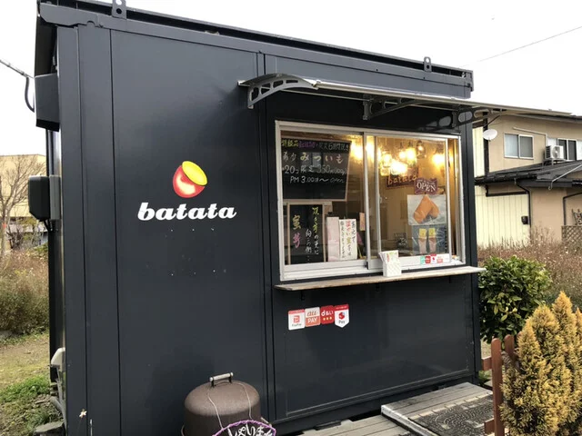 batata（バタタ） - 南米沢（その他）の写真