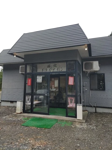 風穴ドライブイン - 陣場（食堂）の写真