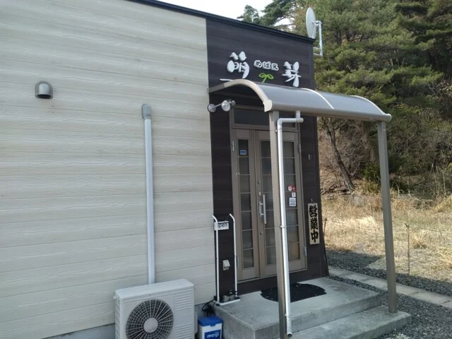 萌芽（メバエ） - 大槌（喫茶店）の写真