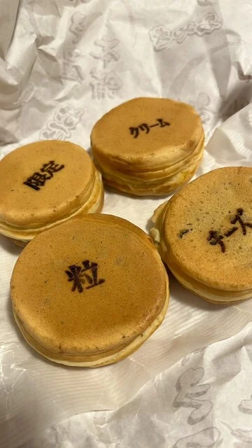 おやき屋本舗 盛岡上堂店 - 青山（たい焼き・大判焼き）の写真