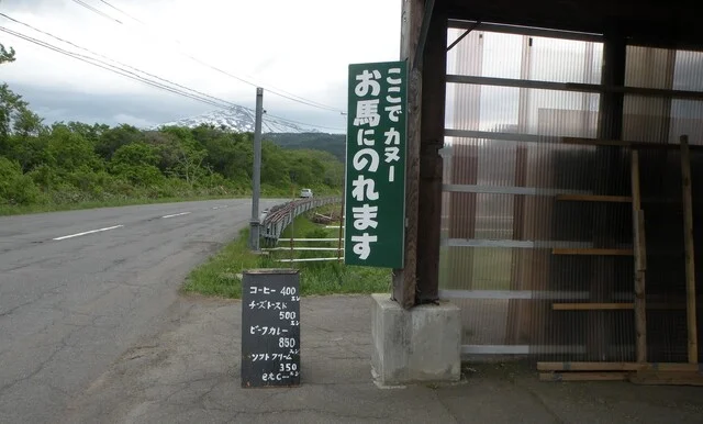 牧場Cafe（牧場カフェ） - 矢島（カフェ）の写真