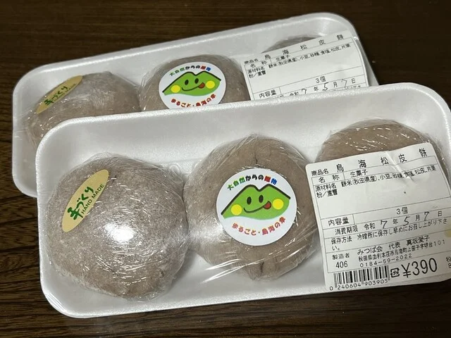 道の駅 清水の里・鳥海郷 - 由利本荘市その他（道の駅）の写真