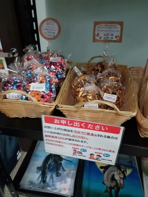 米沢観光コンベンション協会 観光案内所 - 南米沢（売店）の写真