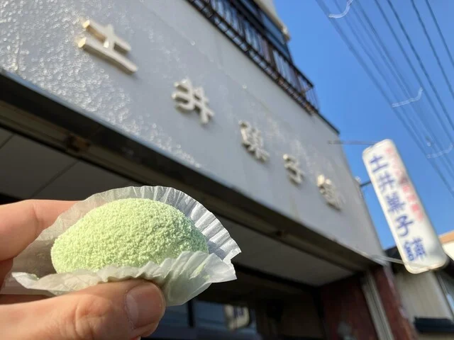 土井菓子舗 - 佳景山（和菓子）の写真