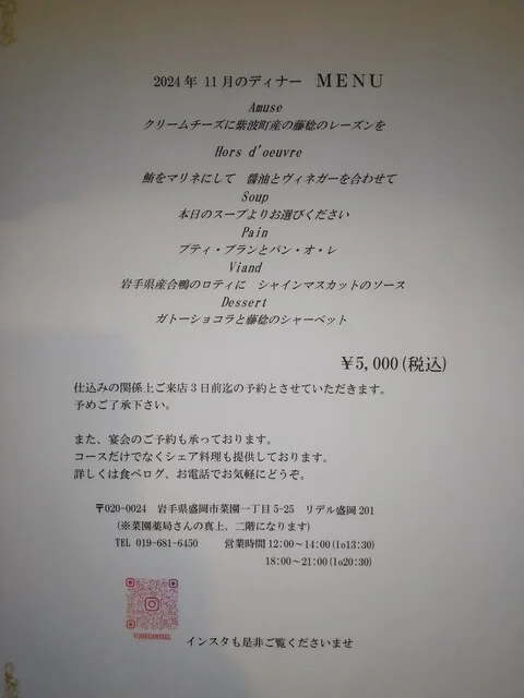 カナエル - 盛岡（スープ）の写真