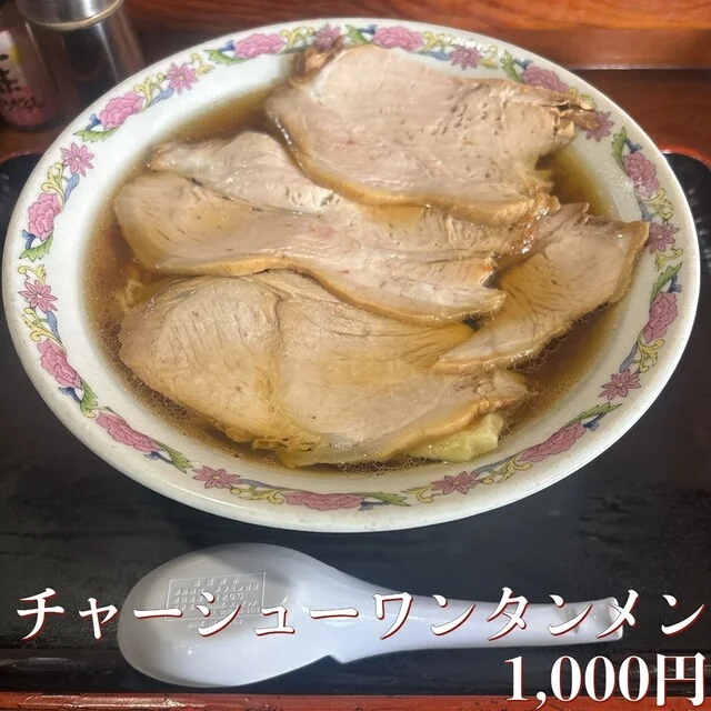 福留軒 - 米沢（ラーメン）の写真