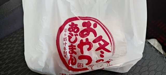 あじまん コメリ卸町店 - 羽後牛島（たい焼き・大判焼き）の写真