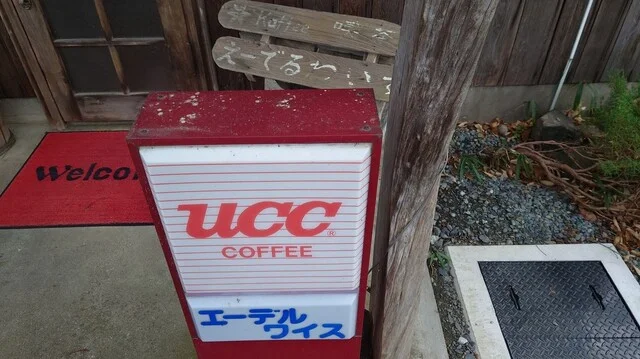 エーデルワイス - 紫波中央（喫茶店）の写真