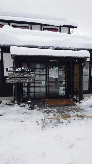 田沢湖市 特産物コーナー - 田沢湖（その他）の写真