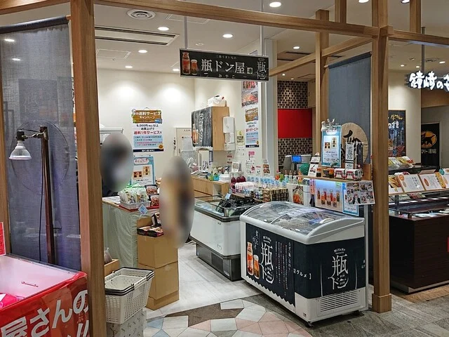 瓶ドン屋 みやこ - 盛岡（その他）の写真