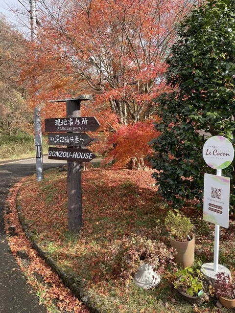 ル・ココン（Le Cocon） - 蔵王町その他（カフェ）の写真