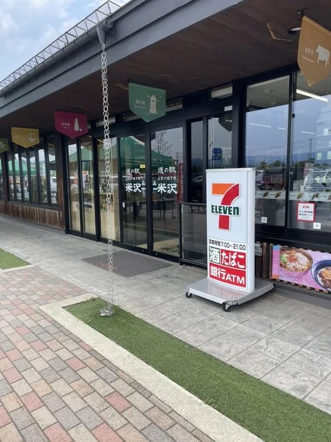 セブンイレブン 道の駅米沢店（SEVEN ELEVEN） - 米沢（コンビニ・スーパー）の写真