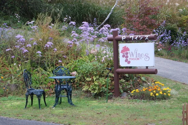 ワインズ - 南会津町その他（旅館・民宿）の写真