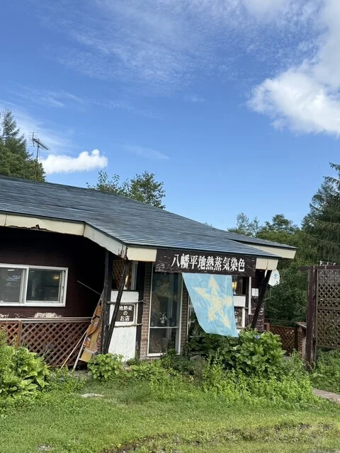 松川温泉アルペンローゼ - 八幡平市その他（カフェ）の写真