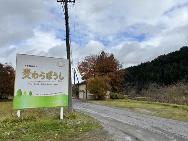 麦わらぼうし（ムギワラボウシ） - 西米沢（カフェ）の写真