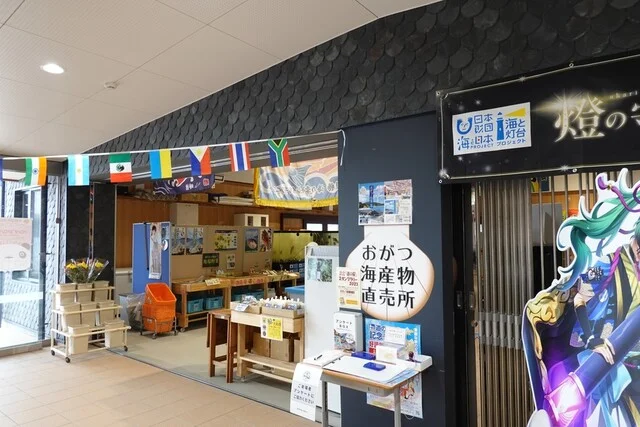 道の駅 硯上の里 おがつ - 石巻市その他（道の駅）の写真