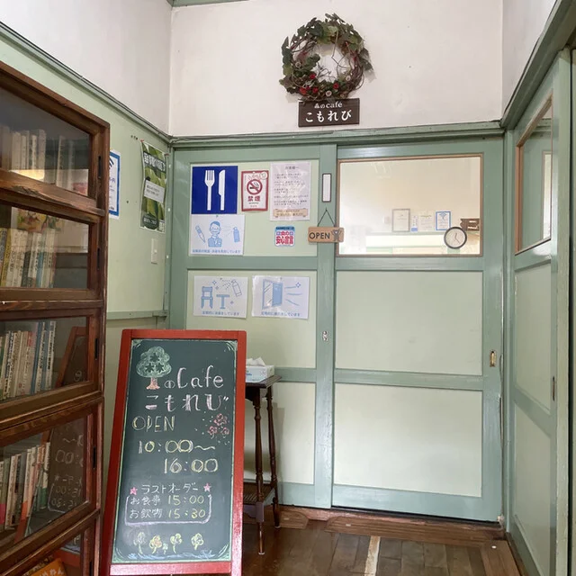 こもれび - 小坂町その他（レストラン）の写真