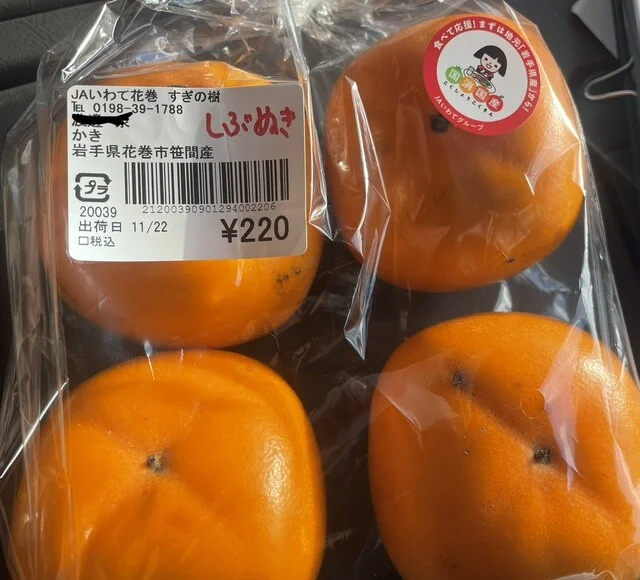 すぎの樹 - 花巻（その他）の写真