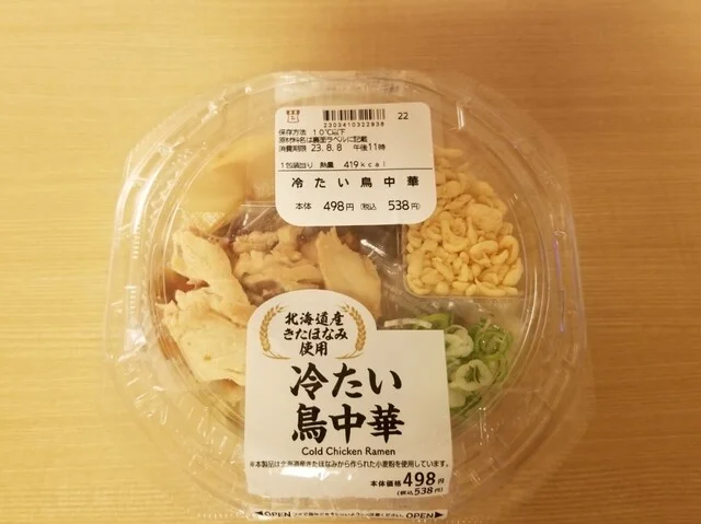 LAWSON 秋田中通一丁目（ローソン） - 秋田（コンビニ・スーパー）の写真