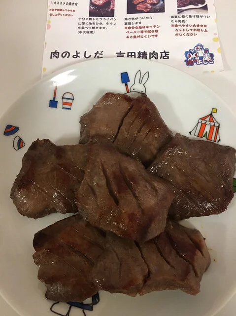 吉田精肉店 - 宮古（惣菜・デリ）の写真