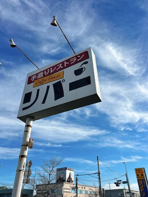 リバー - 相馬（喫茶店）の写真