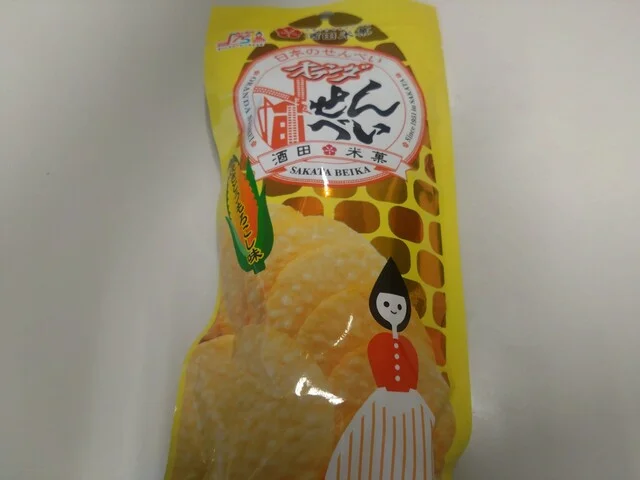 遊友結の酒田米菓 秋田トピコ店 - 秋田（せんべい）の写真