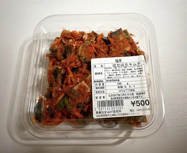 男鹿なまはげ直売所 - 男鹿（その他）の写真