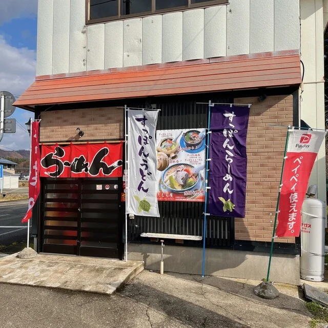 たむら屋 - 刈和野（居酒屋）の写真