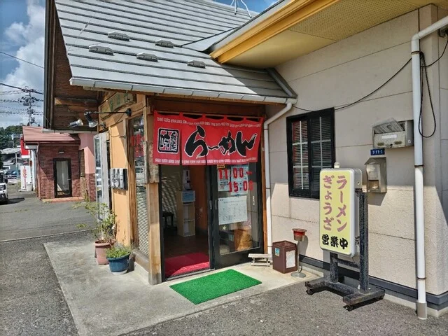 旨い門 - 奥州市その他（ラーメン）の写真