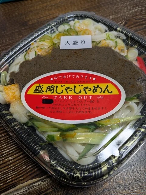 盛岡じゃじゃめん（もりおかじゃじゃめん） - 上盛岡（うどん）の写真