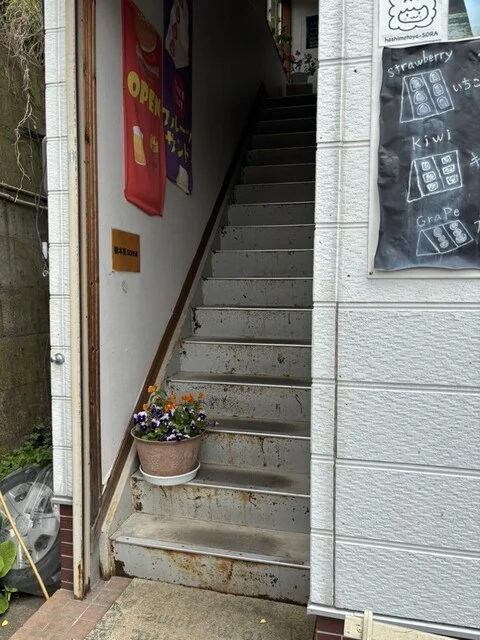 橋本屋食堂 隠れ家キッチンSORA - 二戸（サンドイッチ）の写真