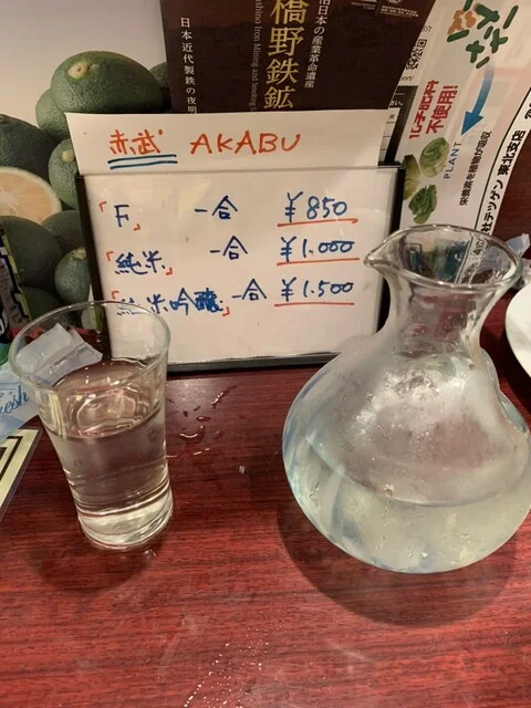 二合半 - 釜石（居酒屋）の写真