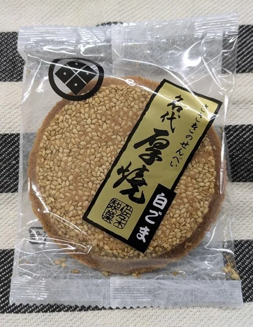 佐々木製菓 - 山ノ目（和菓子）の写真