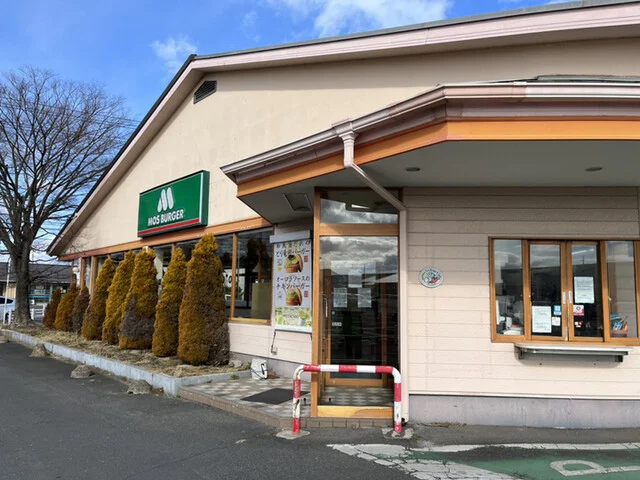 モスバーガー 石巻大街道店 - 陸前山下（ハンバーガー）の写真