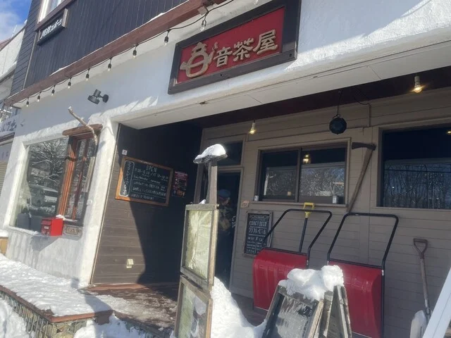 音茶屋 - 山形市その他（カフェ）の写真