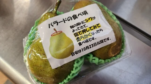 道の駅 米沢 - 米沢（道の駅）の写真