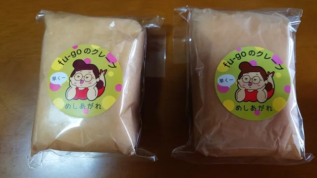 Fu-goのクレープ（フーゴ） - 紫波中央（その他）の写真