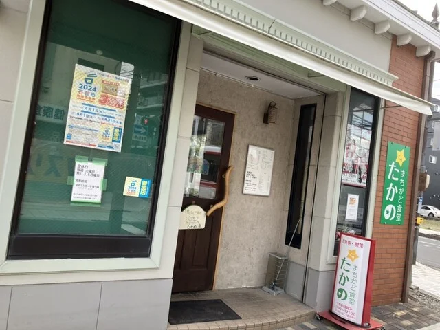 まちかど食堂 たかの - 石巻（洋食）の写真