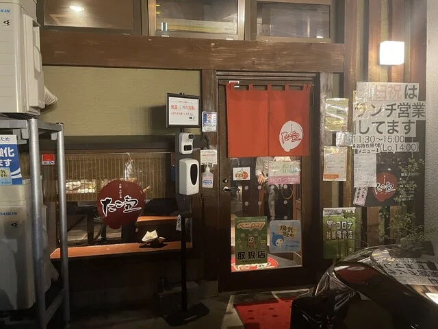 お好焼たこ壷 - 山形（お好み焼き）の写真