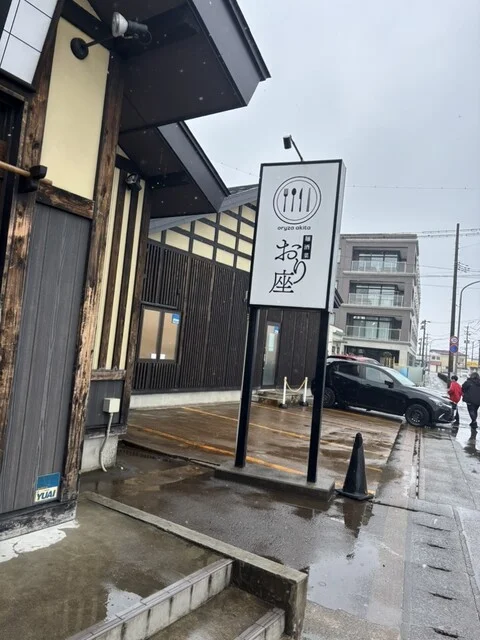 麺酒菜 おり座 - 大曲（居酒屋）の写真