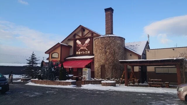 石窯パン工房ミッシェル 花巻本店（石窯パン工房Michel） - 花巻（パン）の写真