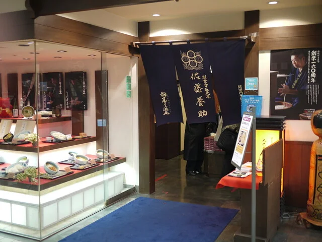 佐藤養助 秋田店（さとうようすけ） - 秋田（うどん）の写真