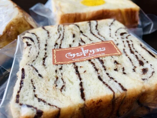 サンドリヨン - 東大館（パン）の写真