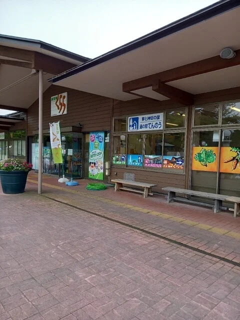 道の駅てんのう - 上二田（道の駅）の写真