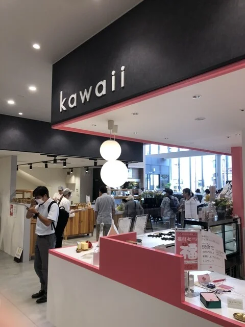 kawaii（カワイイ） - 仙北町（スイーツ）の写真